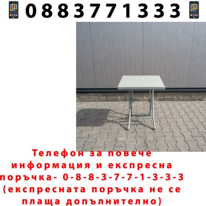 НЕМСКА Квадратна Градинска Маса 80×80 см Eyfel + ЛЕД ФЕНЕР