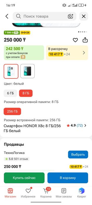 HONOR X8c 265гб/8гб
