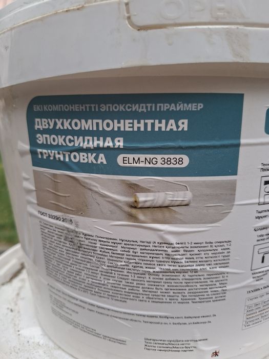 Продам эпоксидную краску