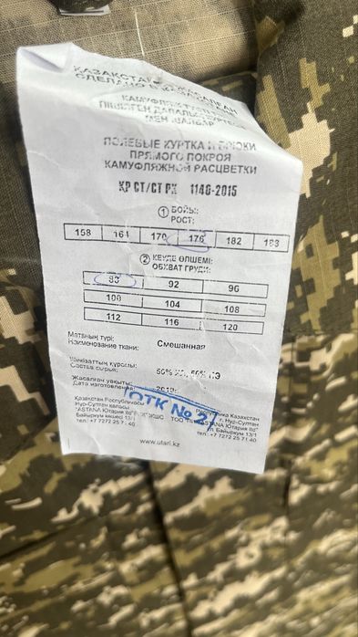 Продаю форму полевая