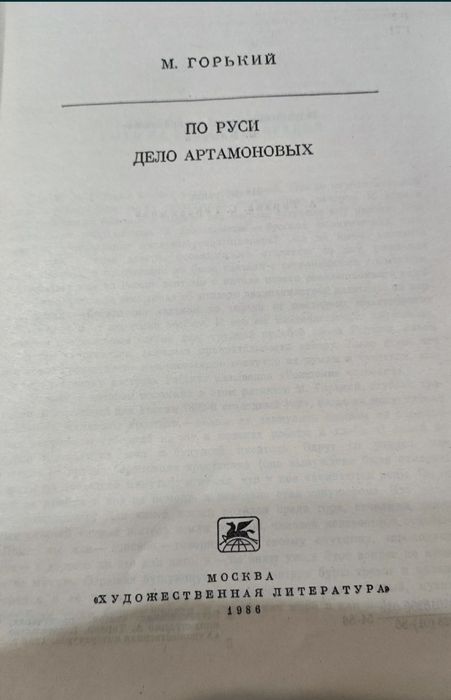 Продам книгу Лескова,вторая в подарок 600т.