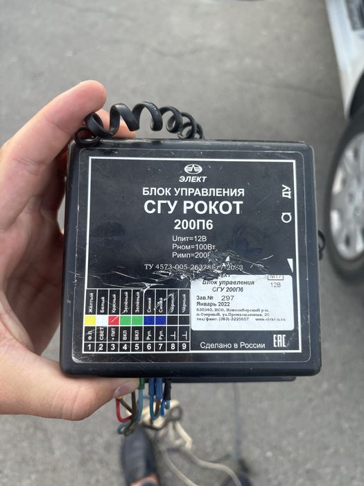Продается Сгу 200 Ватт