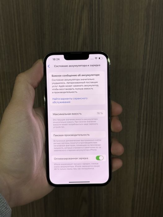 Iphone 13 Pro 128GB в идеальном состоянии!