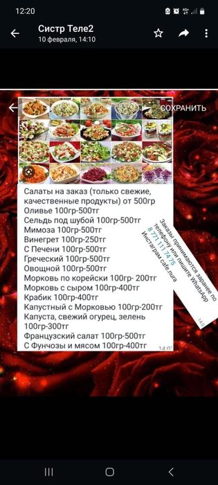 Комплексные обеды