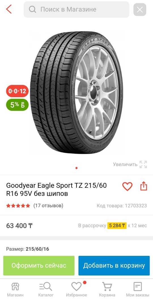 Goodyear sport отзывы