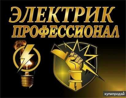 По Ташкенту Выезд Электрика А Так Же Монтаж Под Ключ Круглосуточно 24