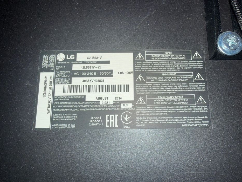 LG | 42д/ 106см.