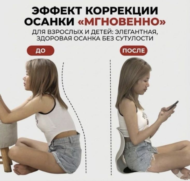 Сидушка накладка на спинку стула