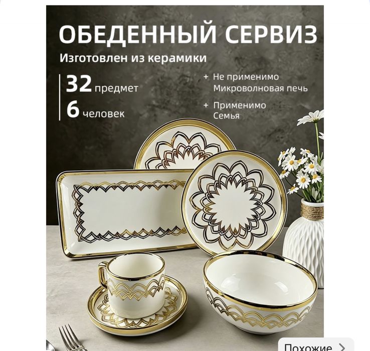 Сервис новый 32 предмет