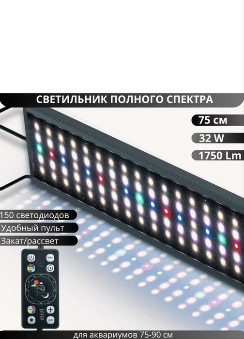 Аквариумыне лампы, аквариумное освещение