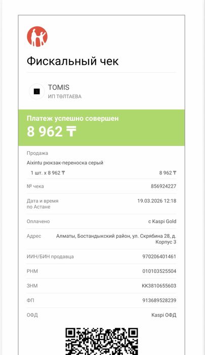 Продам рюкзак- переноска