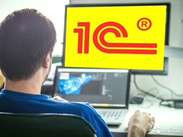 Программист 1С | Обучение, установка, настройка !