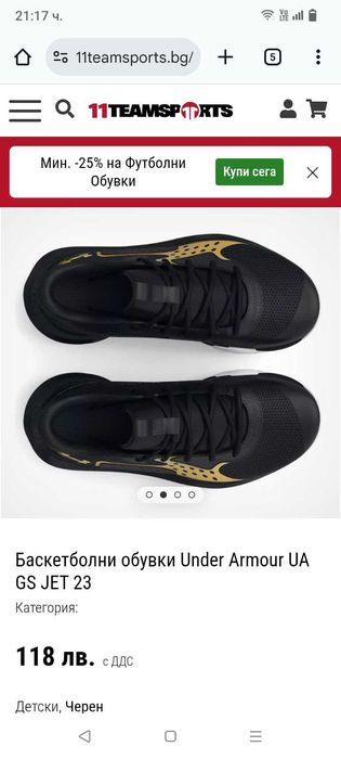 Маратонки under armour