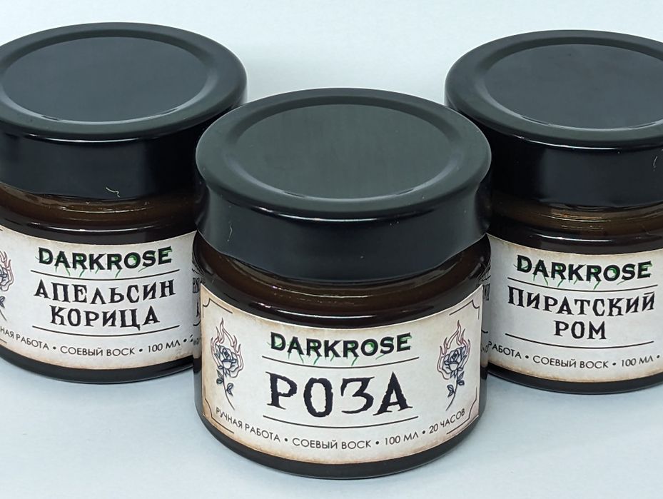 Ароматическая свеча ПИРАТСКИЙ РОМ, 100мл