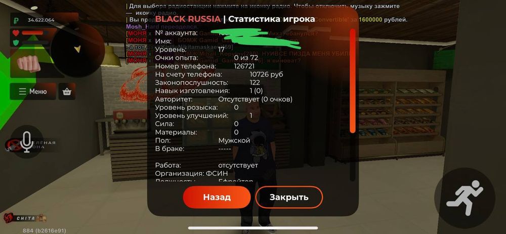 Продам блек раша аккаунт