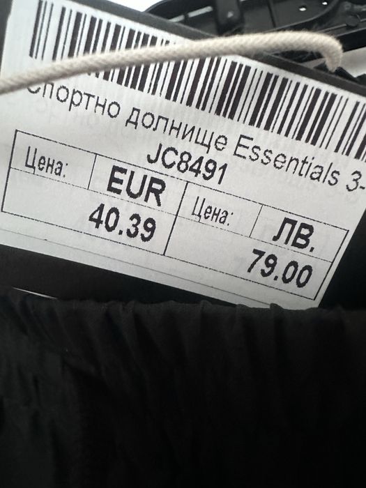 Долнище adidas фина материя