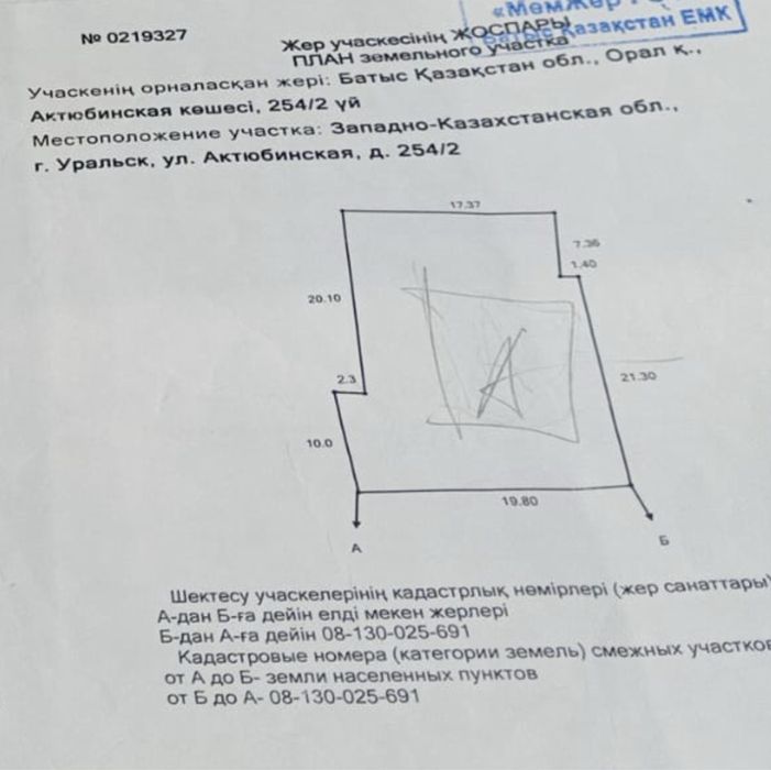 Продается участок в городе 5,5 соток