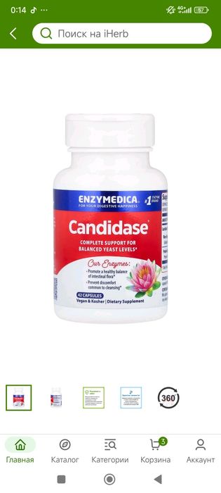 Candidase средства против кандиды 42 capsules