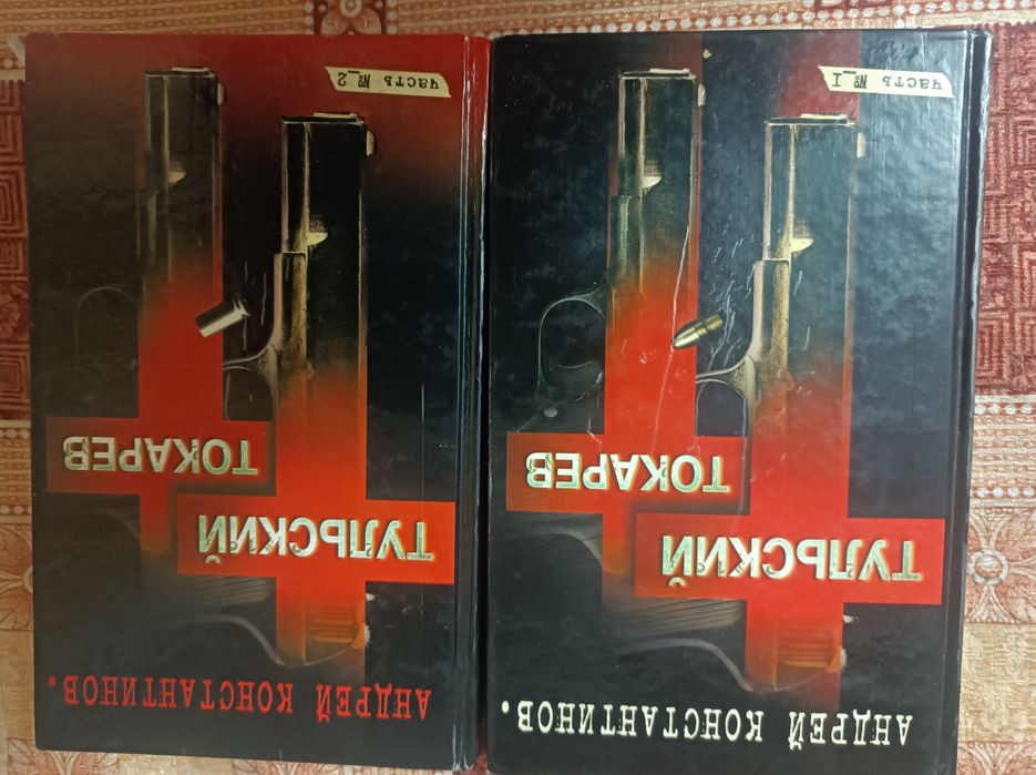 Продам книги Тульский-токарев