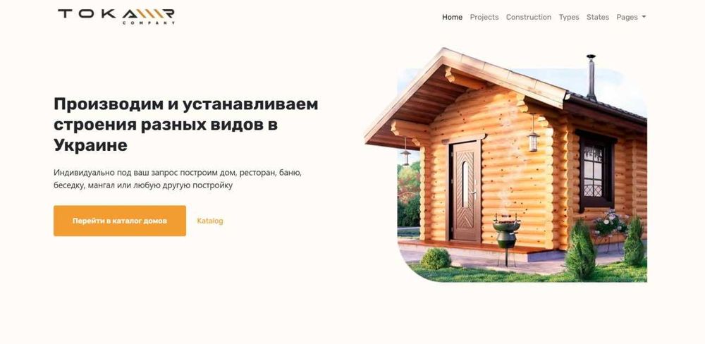 Zamonaviy Veb-saytlar va Landing Page yaratish | Frontend xizmati