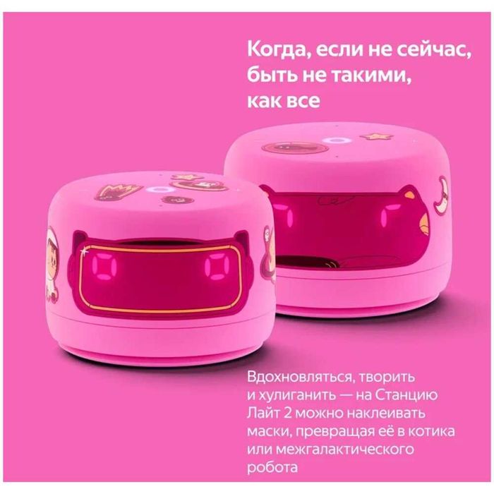 Yandex Station Lite 2 • Алиса + LED-дисплей • 1 год гарантии