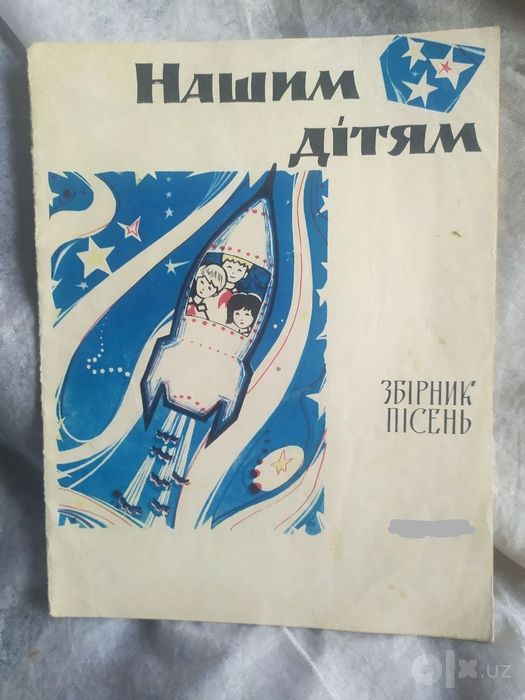 Ноты для детского сада