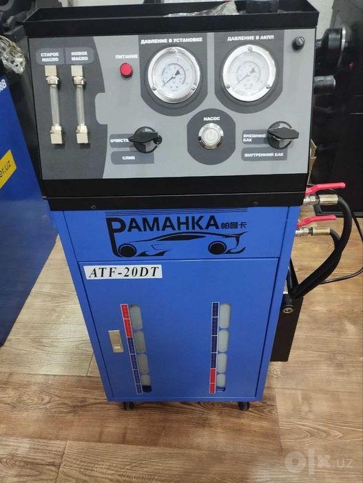 Аппарат Замены Масла в авто - коробках передач АКПП RAMANKA ATF-20DT