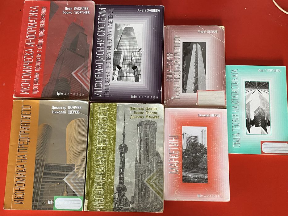 Учебници на “Мартилен”