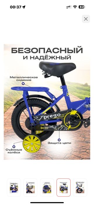 Продам детский велосипед