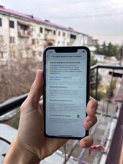 Ideal holatta iphone 11