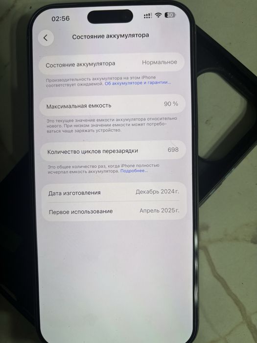 Продам айфон 16 про макс на 256