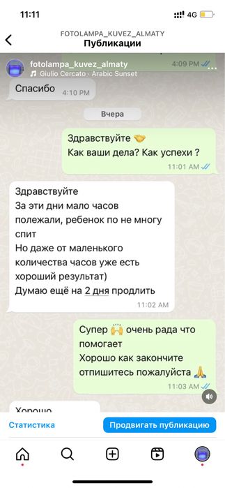 Фотолампа-кювез алматы