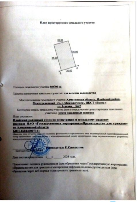 Продается дача в Шымолгане