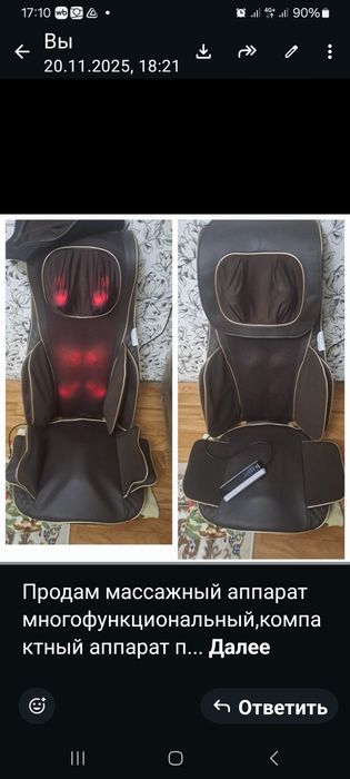 Продам массажный аппарат