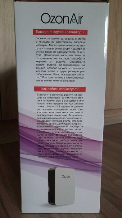 Озонатор на въздух и вода OzonAir OZ-07