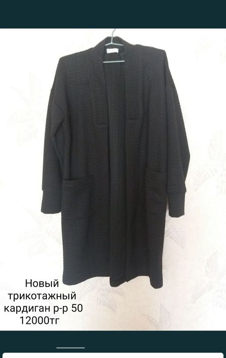 Новые брюки разные,кардиган,кофты,платье,юбка