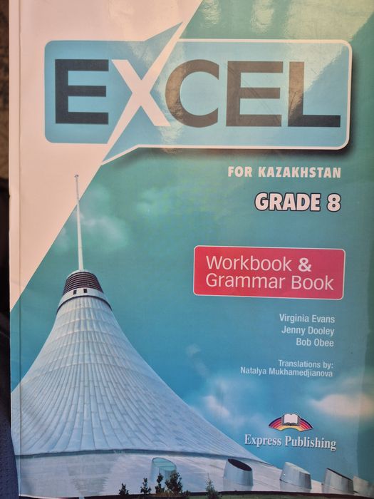 Excel workbook 8 grade