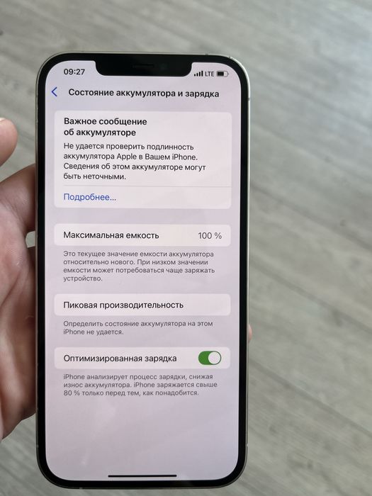 Айфон 12 про мах