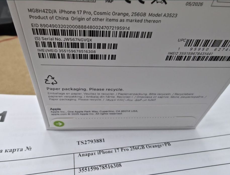 ЗАПЕЧАТАН 256GB iPhone 17 Pro Гаранция A1 2028г. Orange | Оранжев