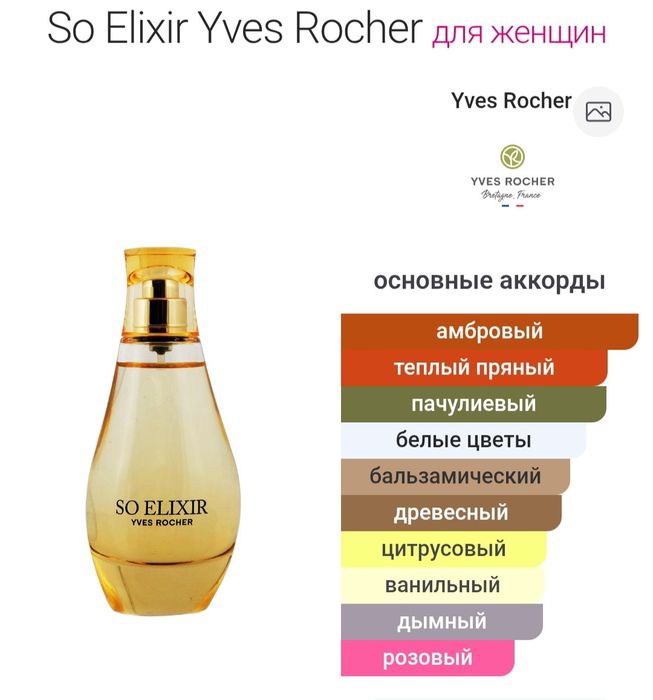 Продам п.в.So Elixir