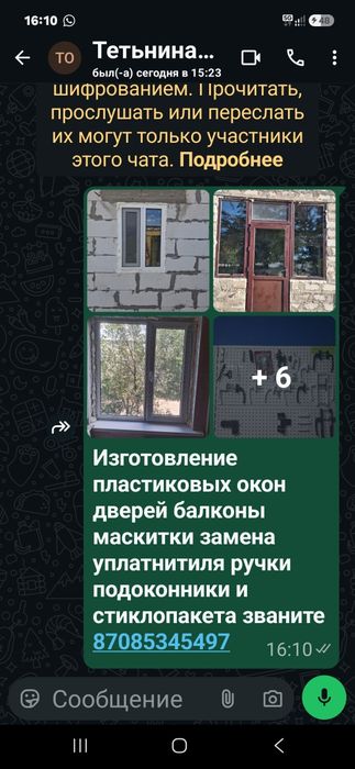 Изготовление пластиковых окон дверей балконы