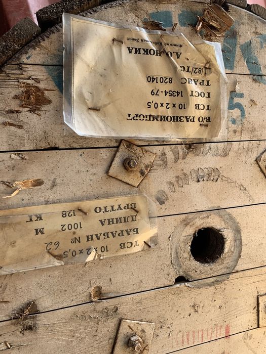 Кабель телефонный провод ТСВ 10х2х0,5