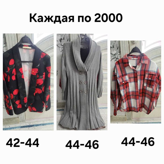 Женская одежда 42-44 размер