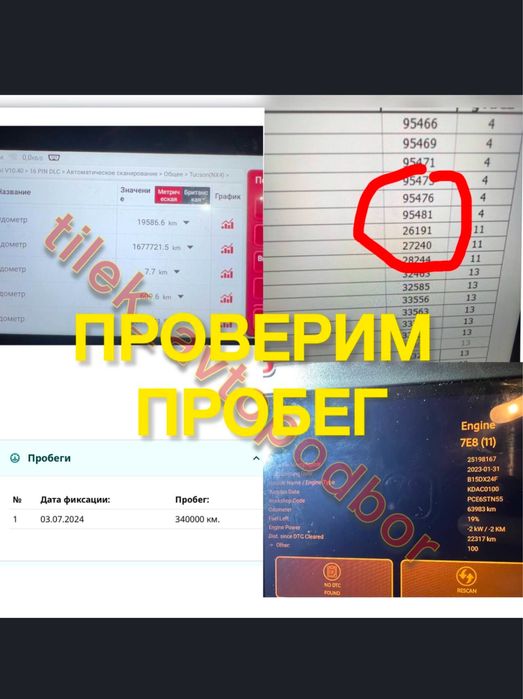 Автоподбор Автоэксперт Проверка Авто подбор Авто Эксперт