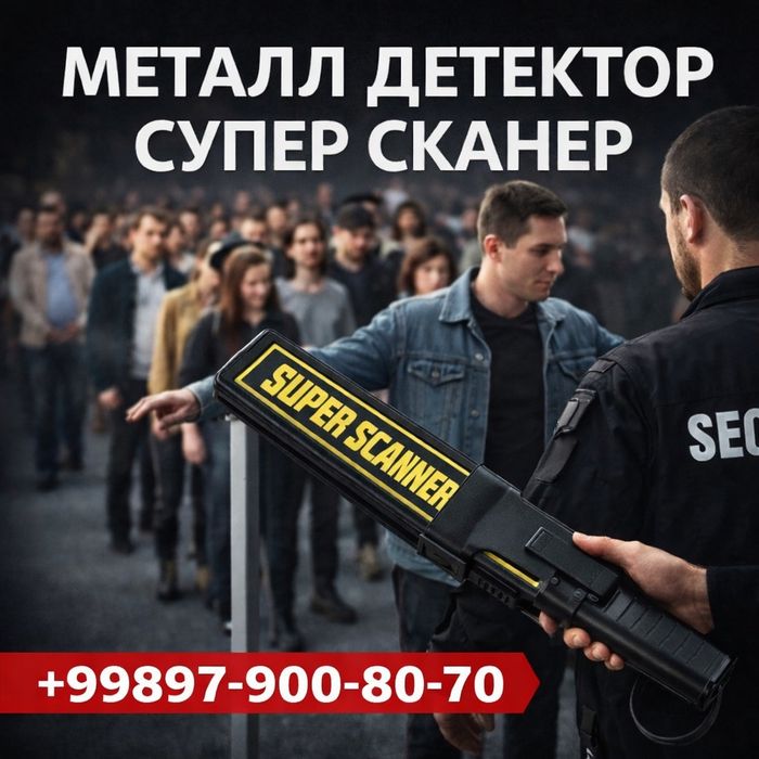 Металлоискатель -металодетектор Ручной