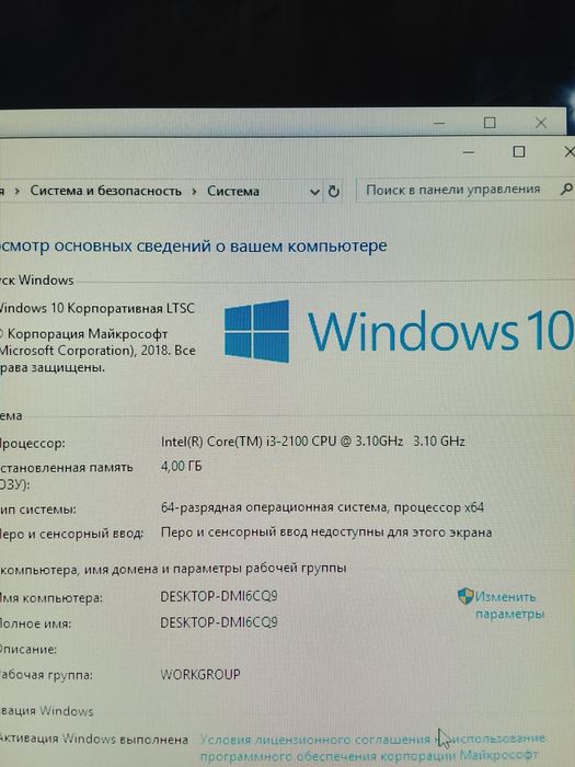 Компьютер в комплекте