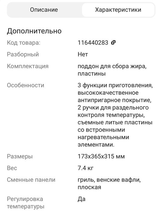 Гриль Braun CG 7044 серебристый
