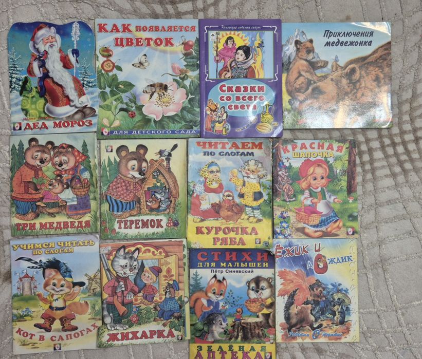 Детские книги бу 1+