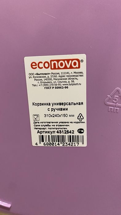Корзинки большая и маленькая