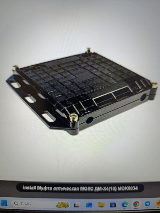 Оптический Муфты